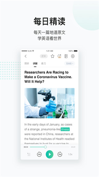 友邻优课app截图3