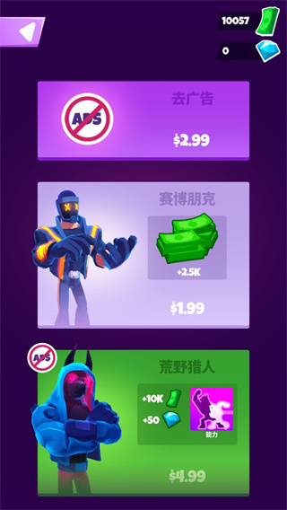 Invincible Hero官方版截图1