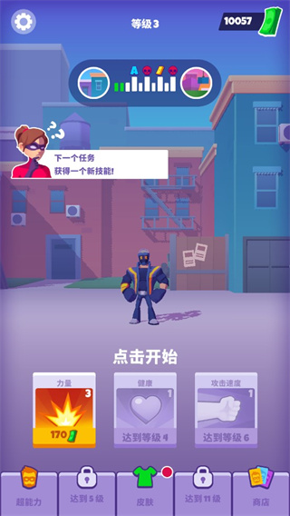 Invincible Hero官方版截图2