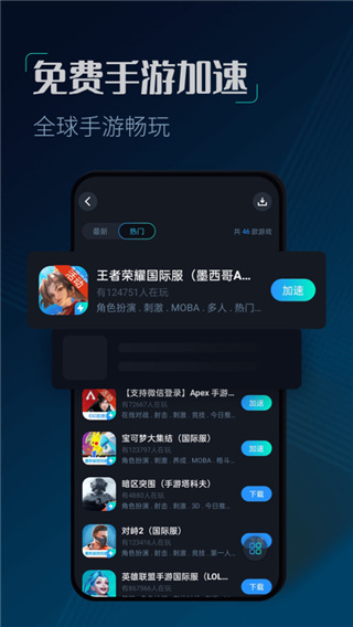 CC加速器官方正版截图2