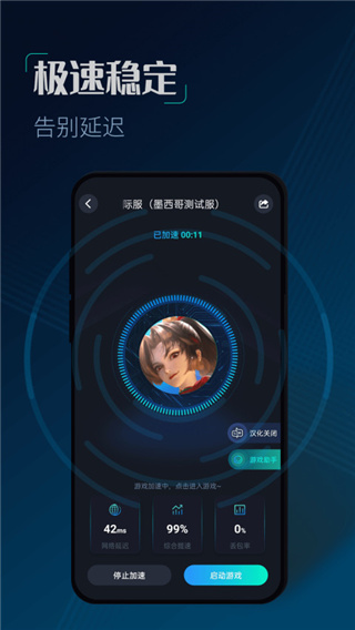 CC加速器官方正版截图4