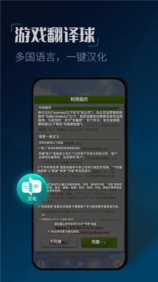 CC加速器官方正版截图5