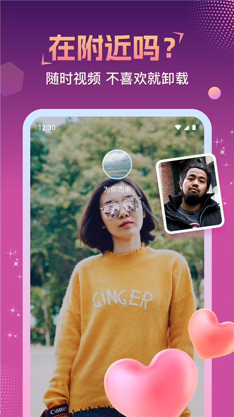 相悦App截图3