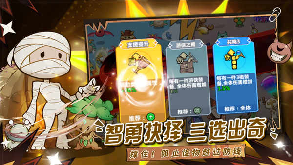 勇敢者历险记手机版截图3