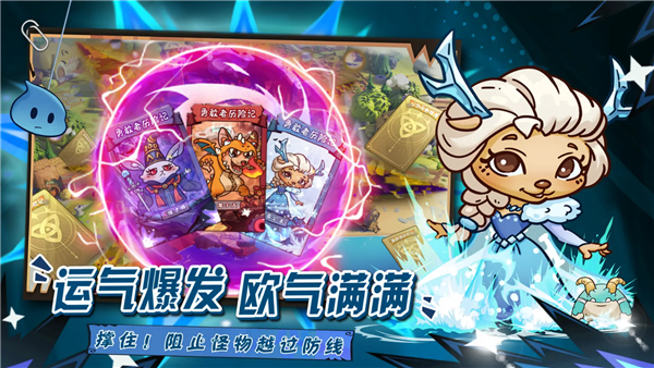 勇敢者历险记手机版截图5