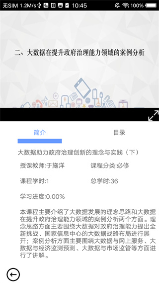 河南干部网络教育学院手机版截图3