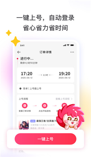 租号玩app官方版最新版截图3