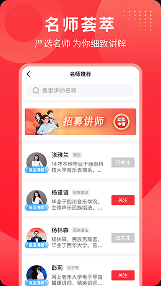 网上老年大学app截图4