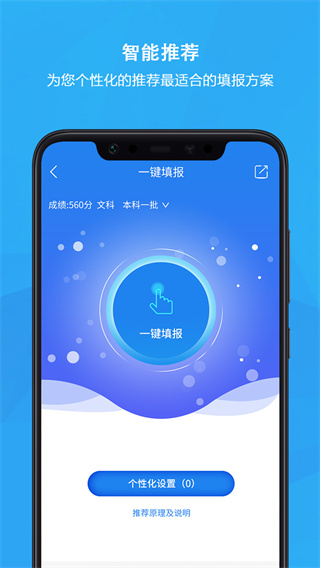 锦宏高考最新版截图1