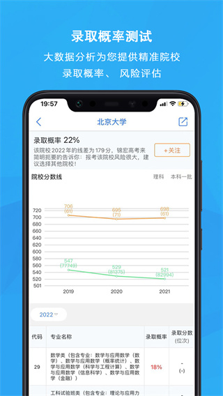 锦宏高考最新版截图2
