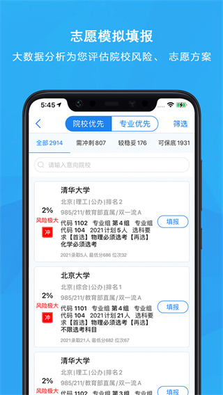 锦宏高考最新版截图5