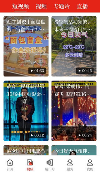视频专区示意图