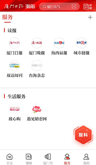 服务平台示意图