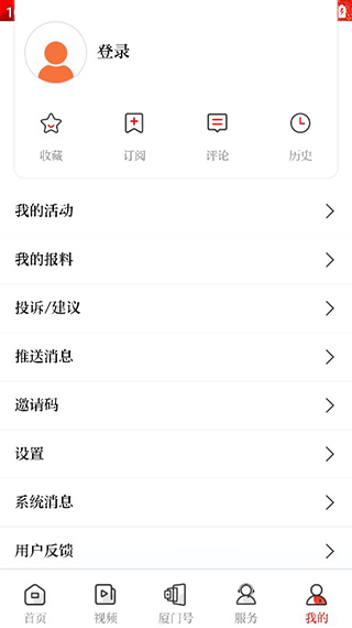 个人中心界面