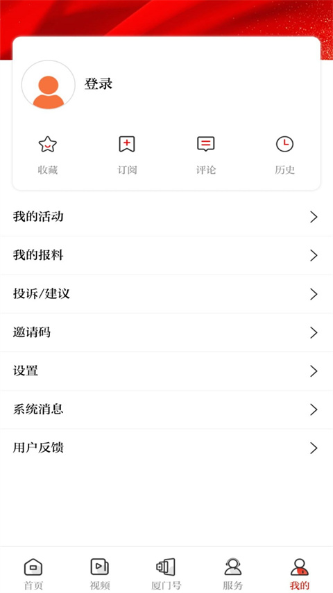 潮前智媒App截图3