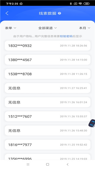 百度推广移动端应用下载