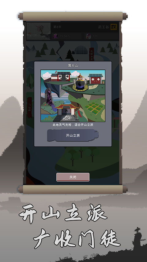 武炼巅峰之帝王传说官方正版截图1