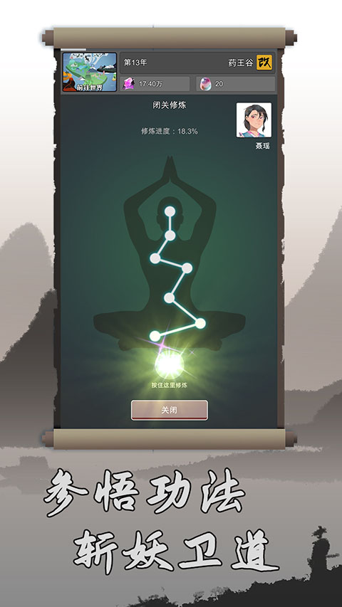 武炼巅峰之帝王传说官方正版截图2