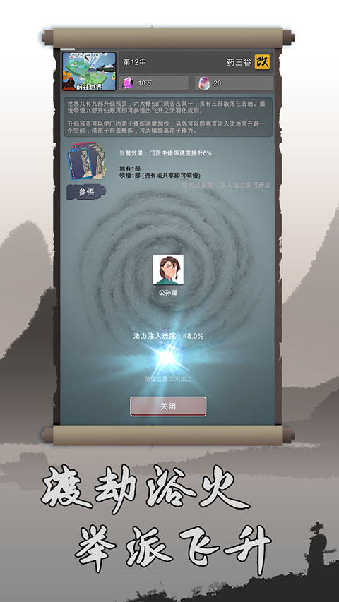武炼巅峰之帝王传说官方正版截图4