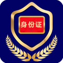 河南公安电子证件app(电子证件app)v2.6.3