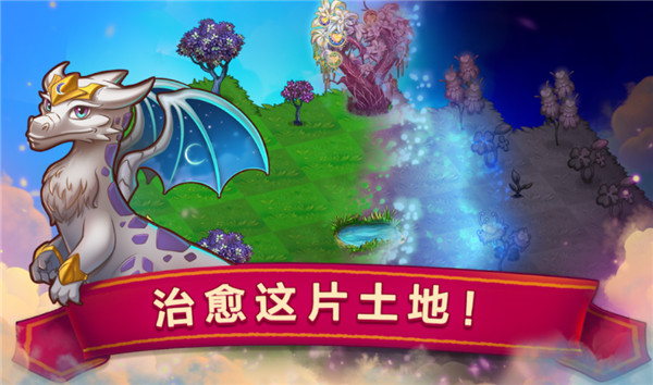 合成龙官方正版(Merge Dragons)截图4