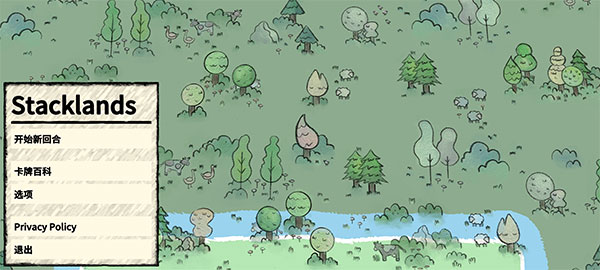 叠层世界中文版(stacklands)截图1