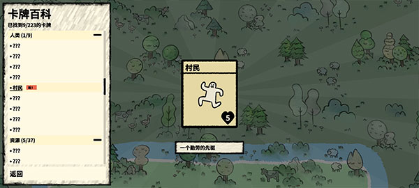 叠层世界中文版(stacklands)截图5