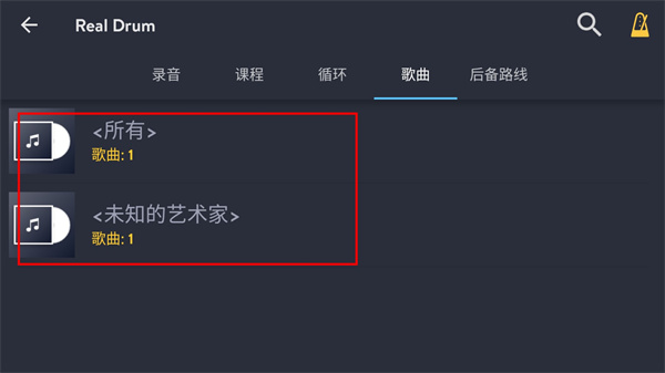 Real Drum安卓中文版