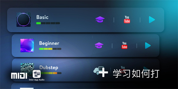 Real Drum安卓中文版截图2