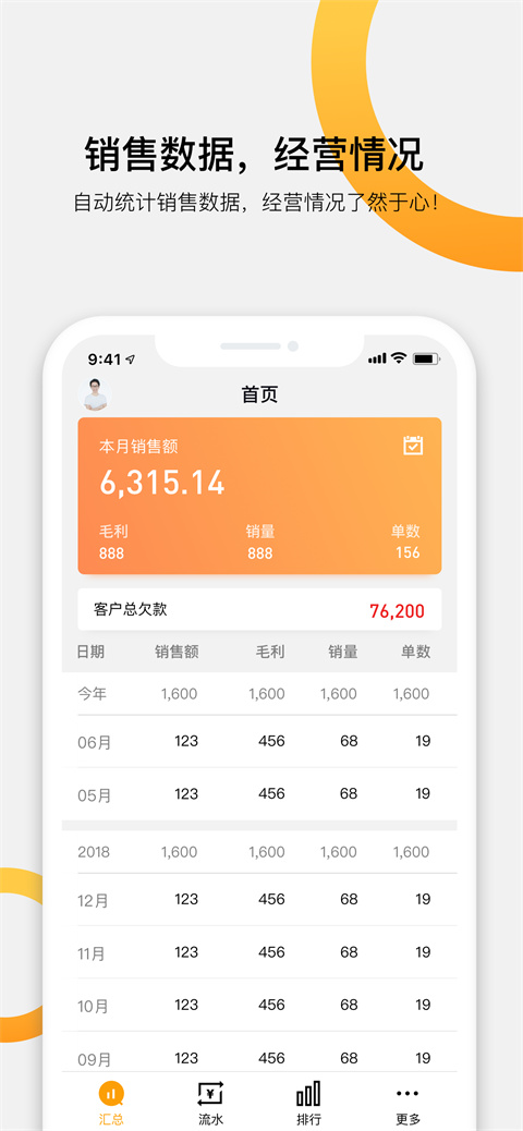 快批手机开单官方版截图4