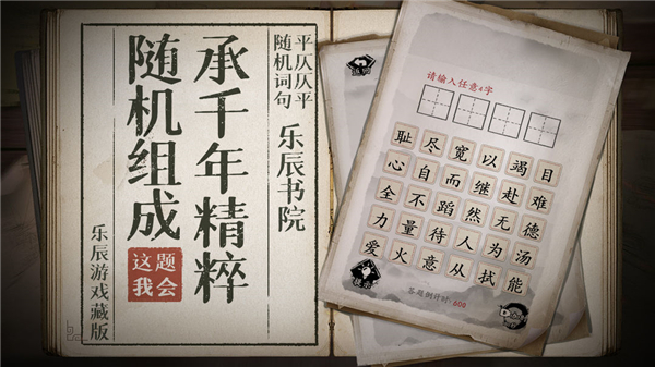 这题我会手游截图1
