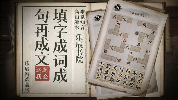 这题我会手游截图4