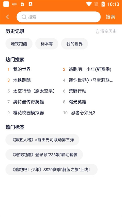 233乐园官方正版最新版截图4