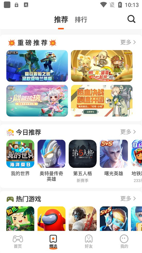 233乐园官方正版最新版截图5