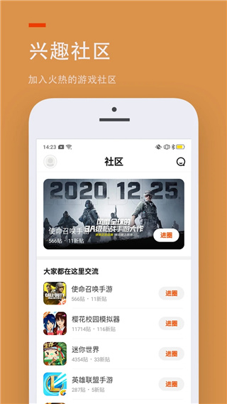 233小游戏最新版2025截图4