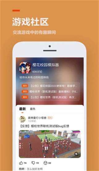 233乐园2025年最新版本截图1