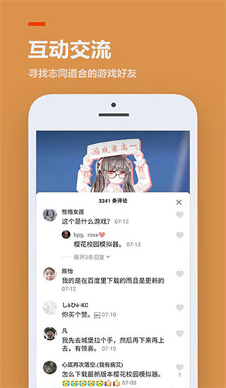 233乐园2025年最新版本截图2
