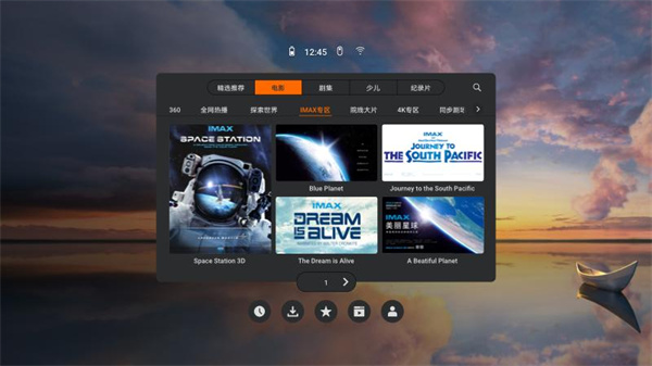 华为VR视频APP截图3