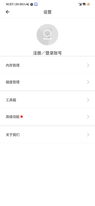 比翼多开截图2