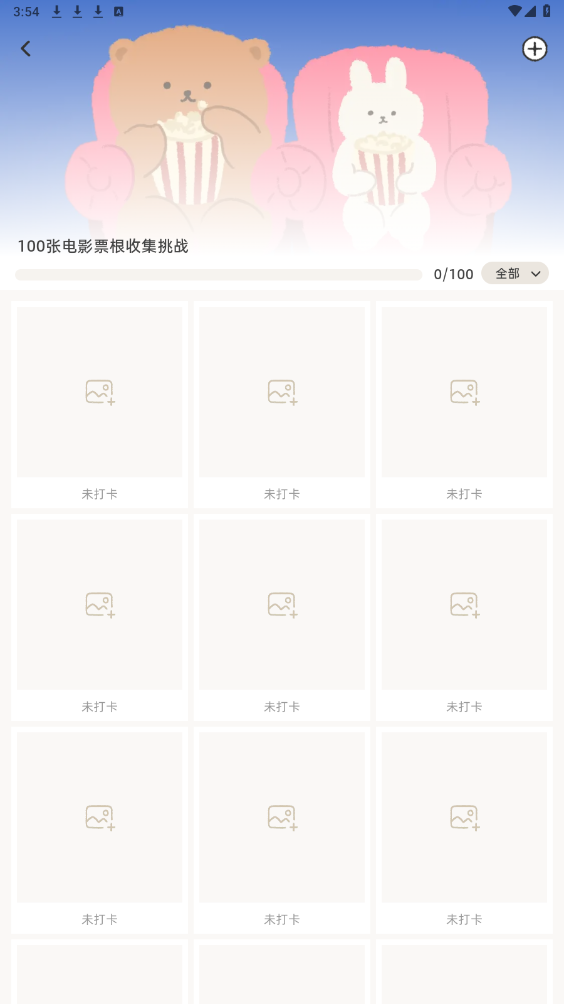 Suki App