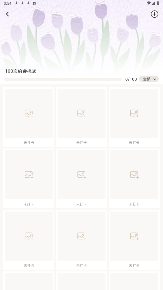 Suki App