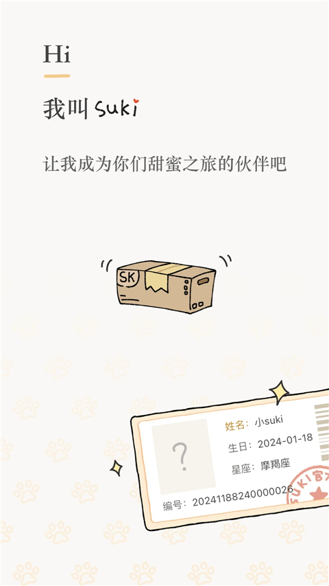 Suki App截图1