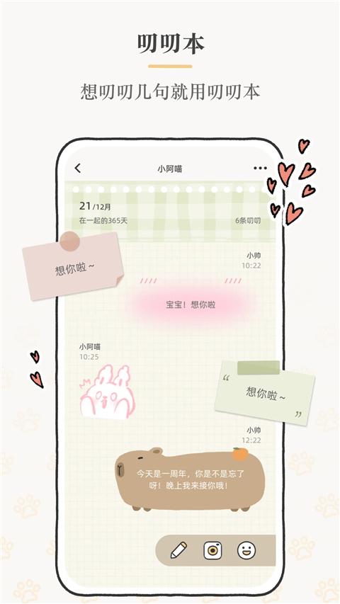 Suki App截图2