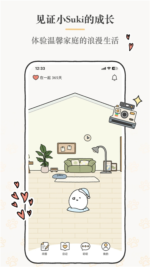 Suki App截图3