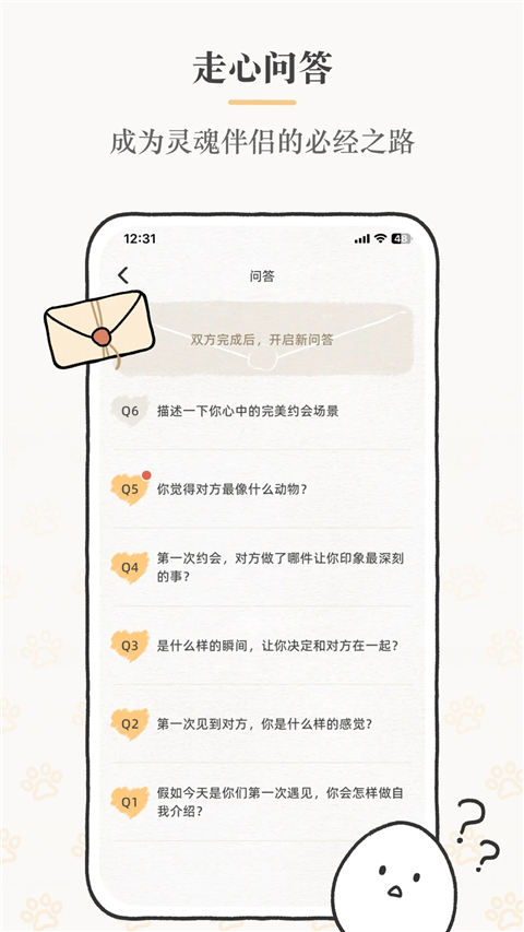 Suki App截图4