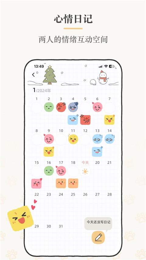 Suki App截图5