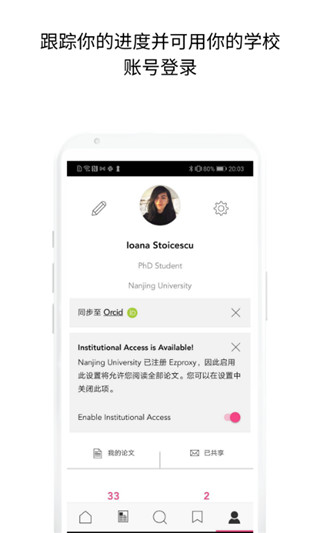 Researcher app截图3