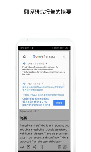 Researcher app截图5