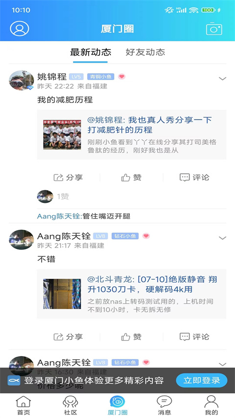 小鱼网官方app截图2