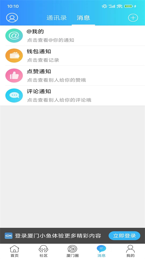 小鱼网官方app截图3